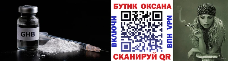 БУТИРАТ вода  что такое   Касимов 