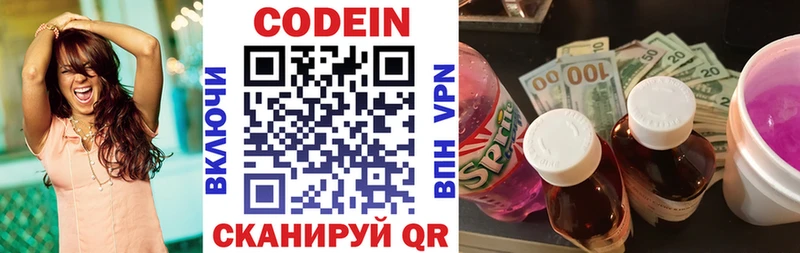 Codein Purple Drank  Касимов 